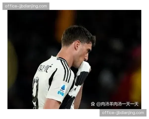 弗拉霍维奇肩负尤文翻盘希望 塞尔维亚中锋需要提升射门效率